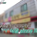 금암우족탕 이미지