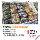 신풍년떡집 - 태백시 장성1길 190 | 신풍년떡집