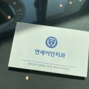 이안치과의원 이미지