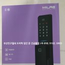 연지청구아파트 경로당 | 부산 진구 연지 청구아파트 노후된 도어락 교체