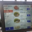 대전 관저동 플러스얼크니샤브칼국수 솔직후기 및 리뷰