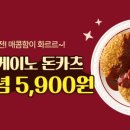 돈카츠로 이미지