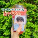 꿀달콤한노래연습장 | 엔시티위시 유우시 추천인 메가커피 신메뉴 꿀수박주스 할인
