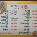 회춘식당 - 성주군 | 회춘식당