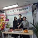 새빛요양원