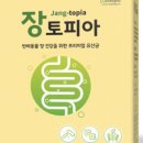 랩토피아