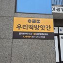 화성시서부노인복지관 | 화성 남양 떡집 답례떡 전문 우리떡방아간 화성남양점