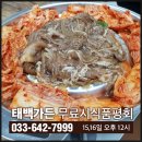 태백가든 네이버블로그