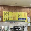 텃밭 청국장 보리밥 이미지