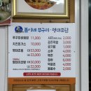 채운면사무소 | 논산 봄이네쭈꾸미&amp;명태조림 논산채운맛집 논산강경맛집추천