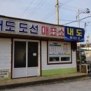 내도운동장 이미지