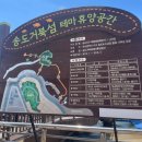 파란산악회 8월25일 산행지 소개. -산행지:부산/송도 용궁 구름 다리(구름 산책로와 해안 산책로 및 암남공원 과 두도 전망 대 경유) 이미지
