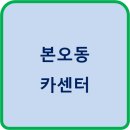용진카센타 네이버블로그