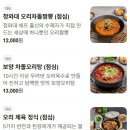 뒷골입구(과천동대여소) | 과천맛집 가족외식으로 딱이었던 더차돌｜오리차돌 코스 후기