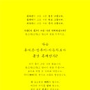 임락경 목사님『자연건강교실』 전남 장흥/ 2. 26(금)~27(토) 이미지