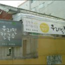 귀한칼국수 - 강서구 강서로5라길 191 | 귀한칼국수