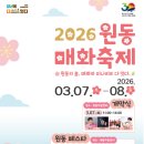 원동교통(주) 이미지