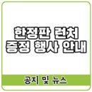 롯데쇼핑(주)롯데마트 청량리점 이미지