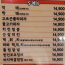 박촌가맥 네이버블로그