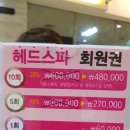 허준헤어헤드스파 이미지