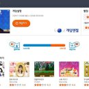 클릭게임랜드 이미지