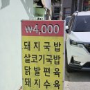 원돼지국밥 이미지