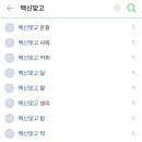 육식러