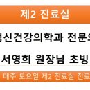 마음애사랑의원 이미지