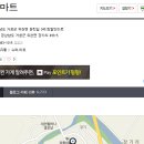 거창할인마트 이미지