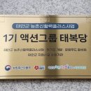 태복당