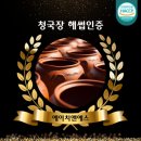 김포전통장영농조합법인