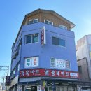 굿마트정육