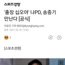 &#39;출장 십오야&#39; 나PD, 송중기 만난다 [공식] 이미지