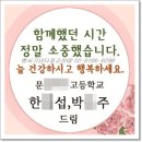 정년퇴임답례품 퇴직기념 답례품 선물세트 이미지