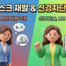 신세계서울병원 | [러너의 허리디스크 재발] 신세계서울병원 신경차단술 후기: MRI 급여 조건 및 꼬리뼈 주사 통증