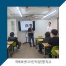 국제패션디자인직업전문학교 - 강남구 봉은사로 427 | 수시6등급대학 알아본다면 국제패션디자인직업전문학교가 더 나은 대안