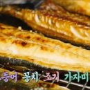불로생선구이 이미지