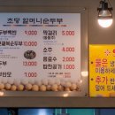 할머니순두부 이미지