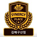시너지플레이스스터디카페부산 이미지