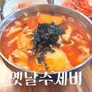 교동로 | 강원도 속초 | 옛날수제비 | 내돈내산 속초 장칼국수 원탑 맛집(+장칼제비 후기, 주차, 포토존 추천)