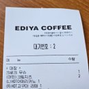 이디야 학운점 이미지