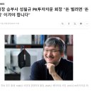 주식 책 &#39;돈을 이기는 법&#39; 후기 - 슈퍼개미 알바트로스의 투자 이정
