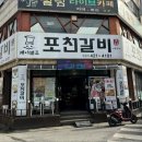 풍성한갈비 - 서대문구 통일로11길 6-1 | 풍성한갈비