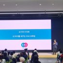 두뇌개발 학습법 (B) | [찾아가는 과천아카데미] 내 아이를 바꾸는 두뇌 교육법 후기