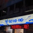 남해-301 이미지