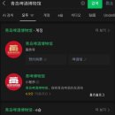 마라공장PC | 2박3일 자유여행 2일차 : 54공원, 칭다오 맥주박물관(예약, 위치, 후기), 소맥도공원, 칭다오맛집리스트