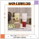 디저트39부산 이미지