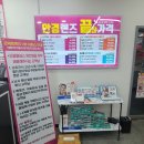 으뜸플러스안경 대구죽전점 | 으뜸플러스안경 콘택트 대구죽전점-대구 어린이안경 토마토안경,미니몬안경