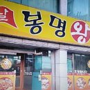 옛날봉명왕순대