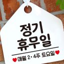 정기일 이미지